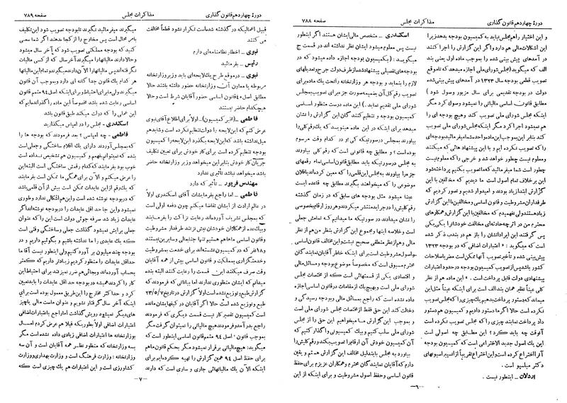 پرونده:Moz 14 51.pdf