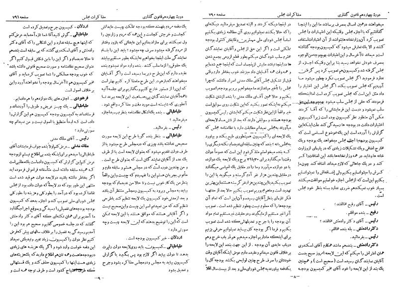 پرونده:Moz 14 51.pdf
