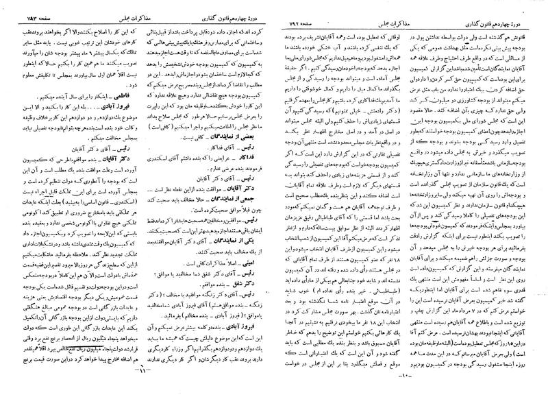 پرونده:Moz 14 51.pdf