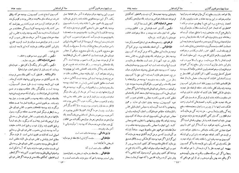 پرونده:Moz 14 51.pdf