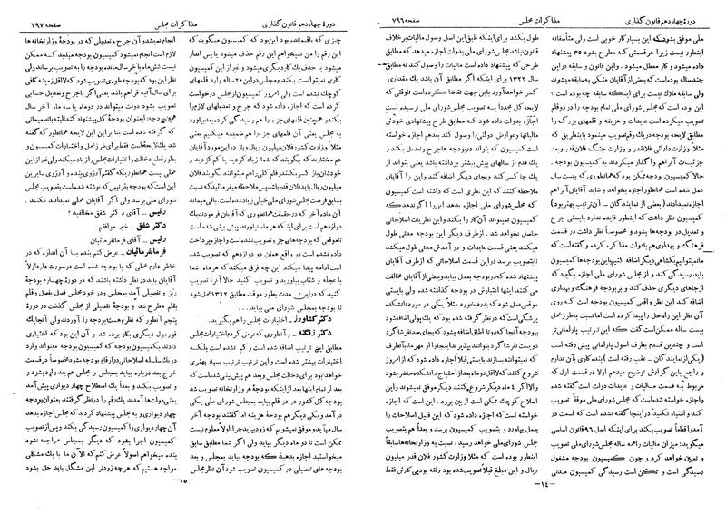 پرونده:Moz 14 51.pdf