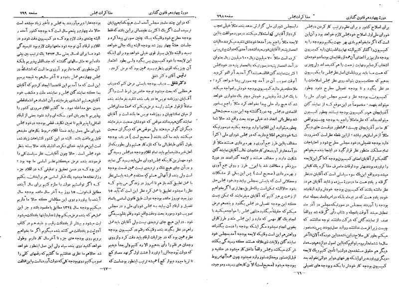 پرونده:Moz 14 51.pdf