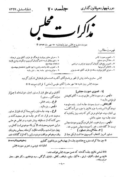 پرونده:Moz 14 70.pdf