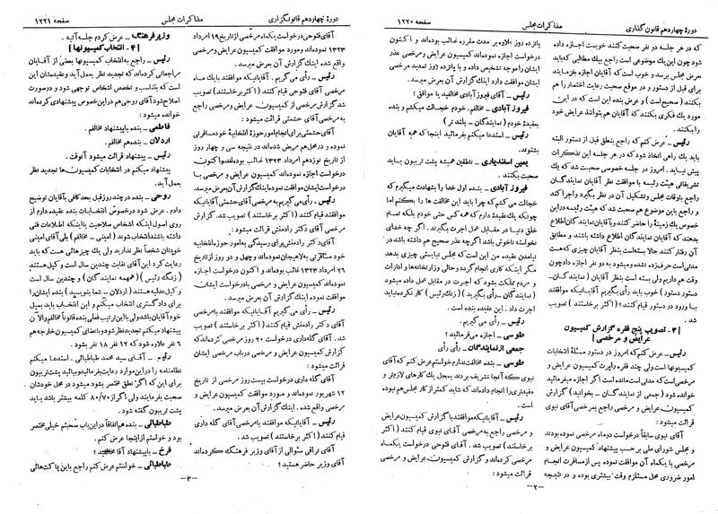 پرونده:Moz 14 70.pdf
