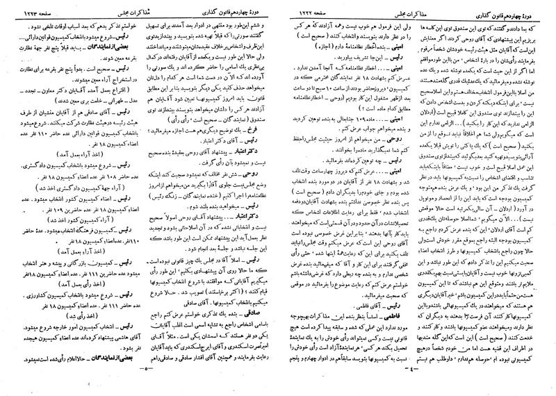 پرونده:Moz 14 70.pdf