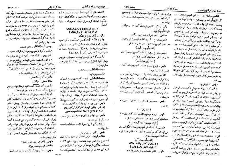 پرونده:Moz 14 70.pdf