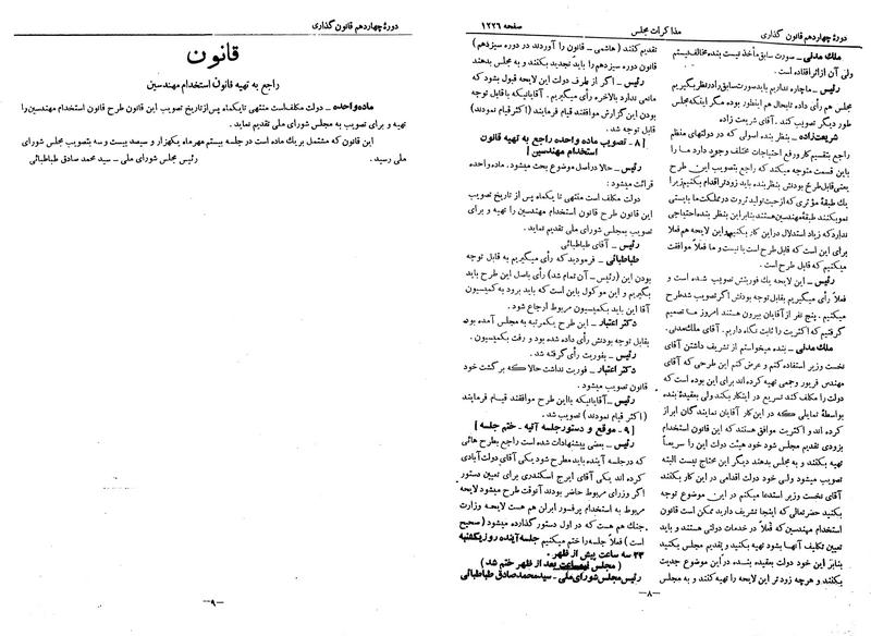 پرونده:Moz 14 70.pdf
