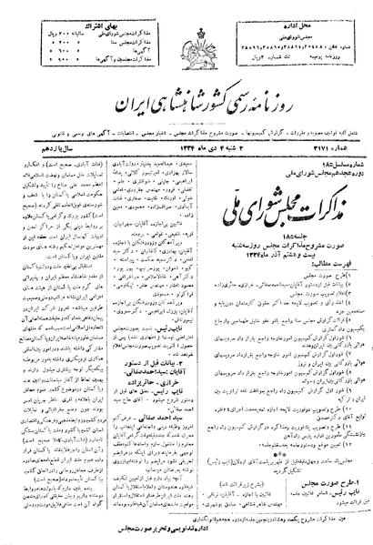 پرونده:Moz 18 185.pdf