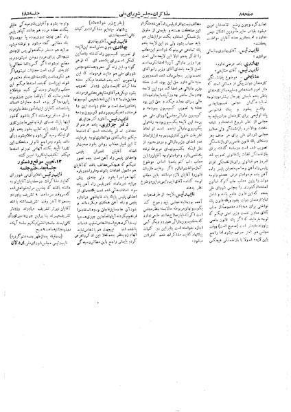 پرونده:Moz 18 185.pdf