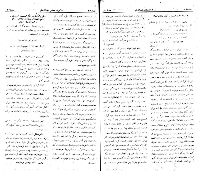 پرونده:Moz 22 106.pdf