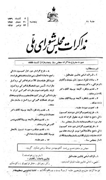 پرونده:Moz 22 11.pdf