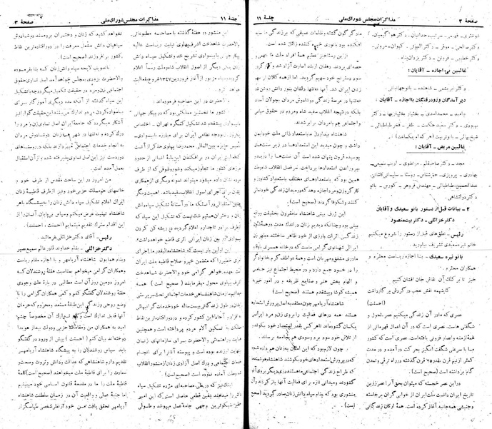 پرونده:Moz 22 11.pdf