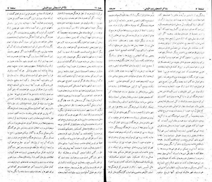 پرونده:Moz 22 11.pdf