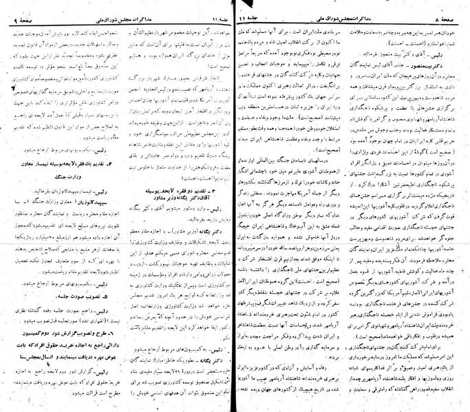 پرونده:Moz 22 11.pdf
