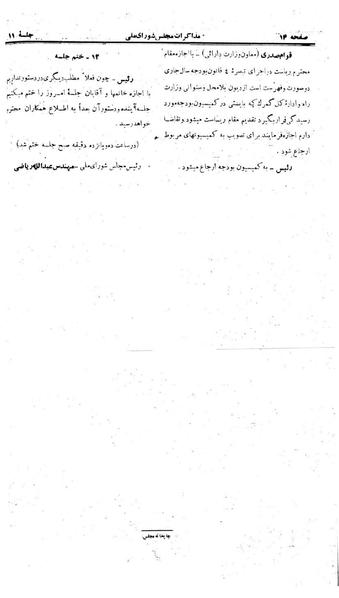پرونده:Moz 22 11.pdf