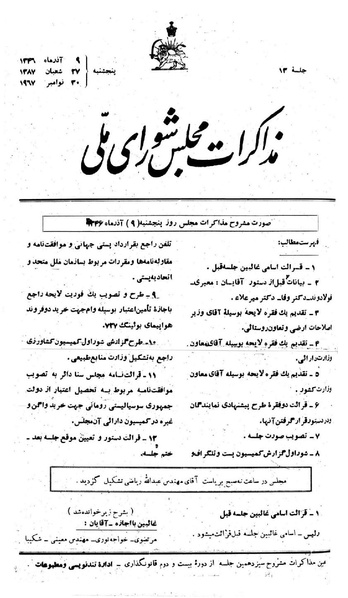 پرونده:Moz 22 13.pdf