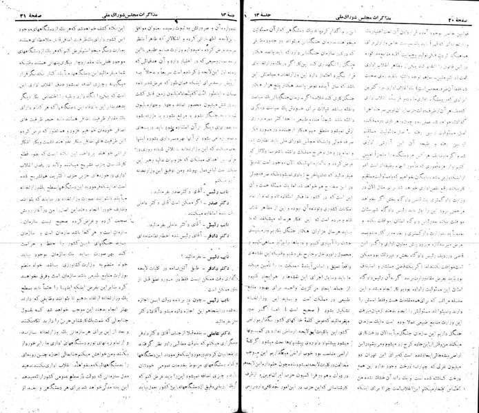 پرونده:Moz 22 13.pdf