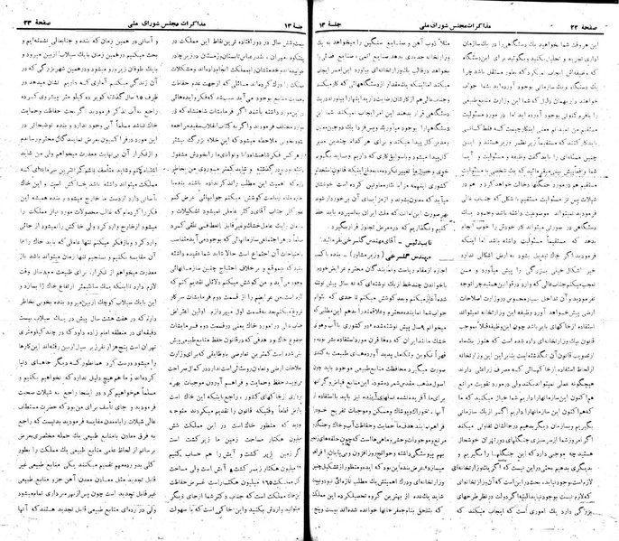 پرونده:Moz 22 13.pdf