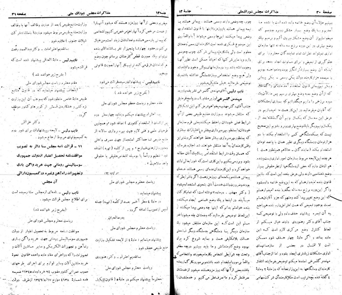 پرونده:Moz 22 13.pdf