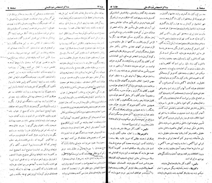 پرونده:Moz 22 13.pdf