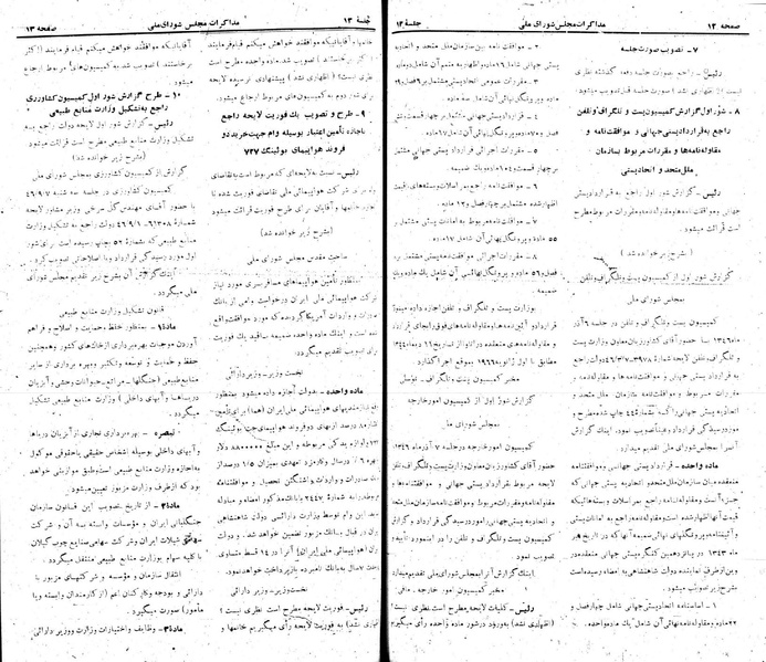 پرونده:Moz 22 13.pdf