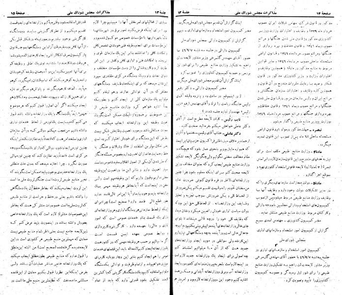 پرونده:Moz 22 13.pdf