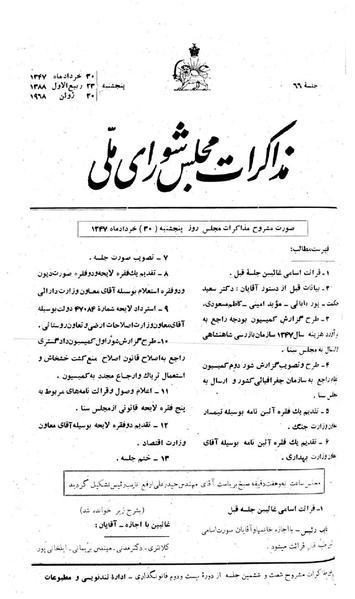 پرونده:Moz 22 66.pdf