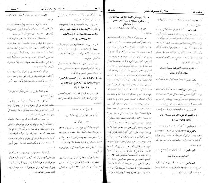 پرونده:Moz 22 66.pdf