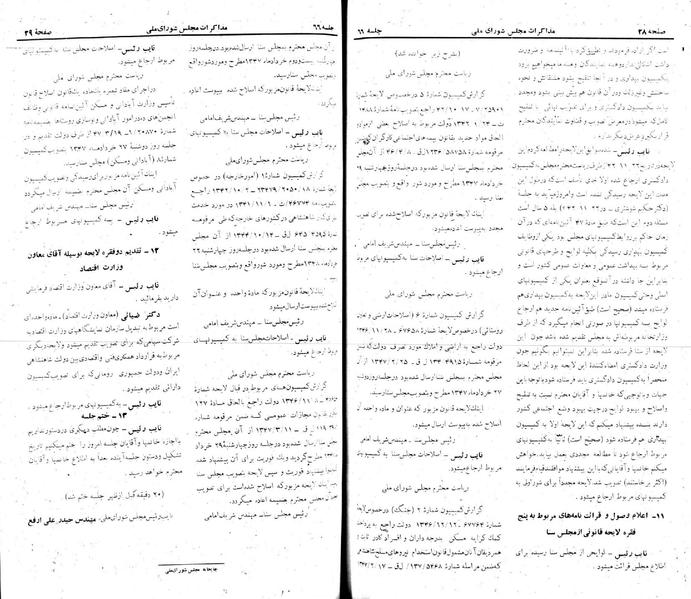 پرونده:Moz 22 66.pdf