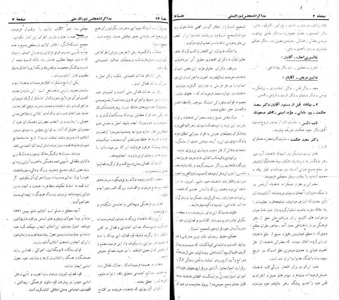 پرونده:Moz 22 66.pdf