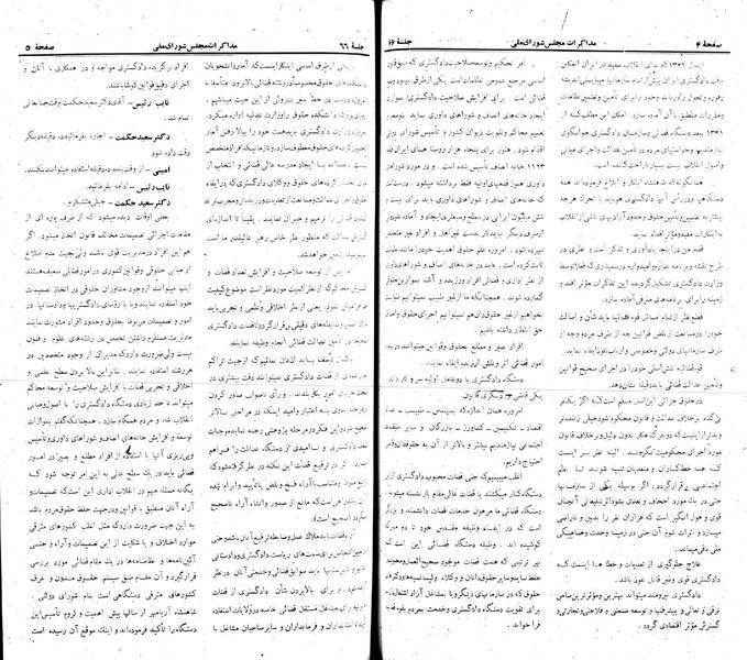 پرونده:Moz 22 66.pdf