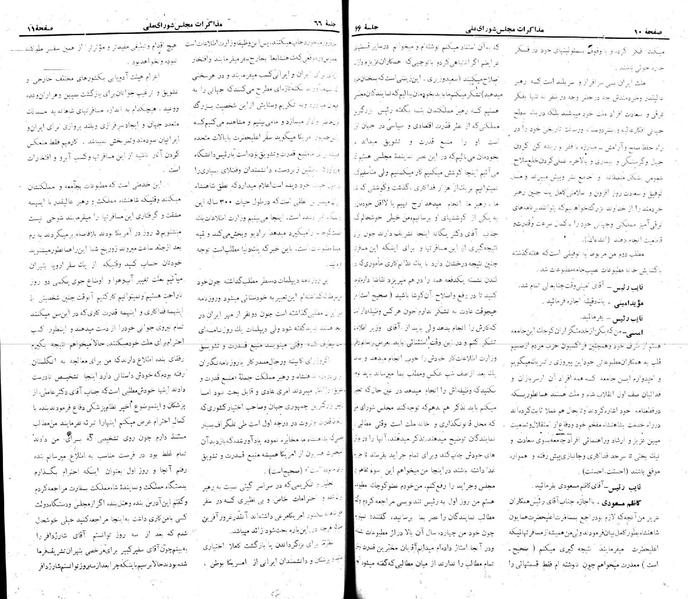 پرونده:Moz 22 66.pdf