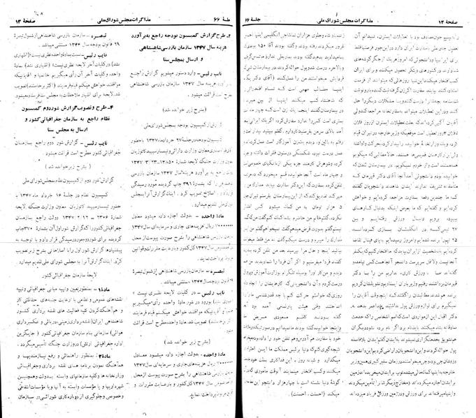 پرونده:Moz 22 66.pdf