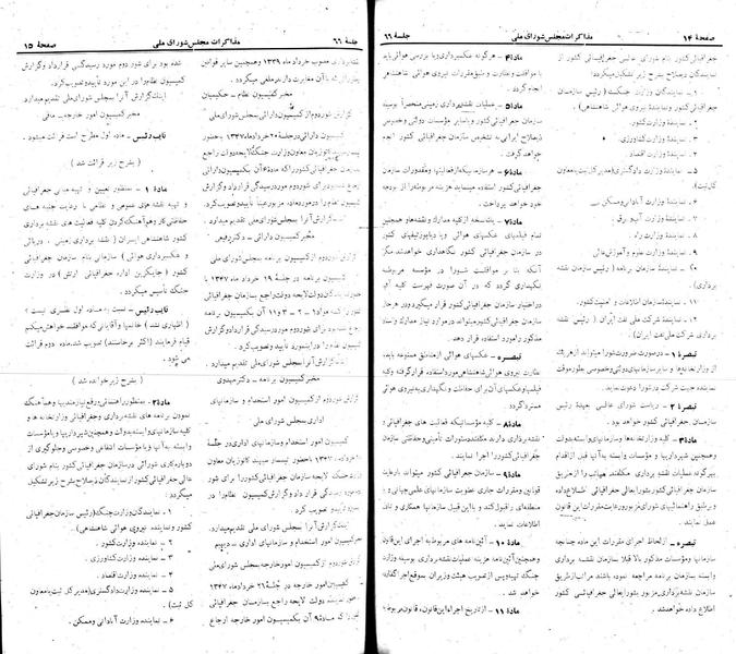 پرونده:Moz 22 66.pdf