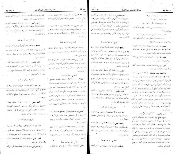 پرونده:Moz 22 66.pdf