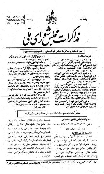 پرونده:Moz 23 94.pdf