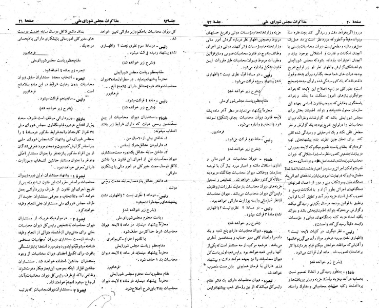 پرونده:Moz 23 94.pdf