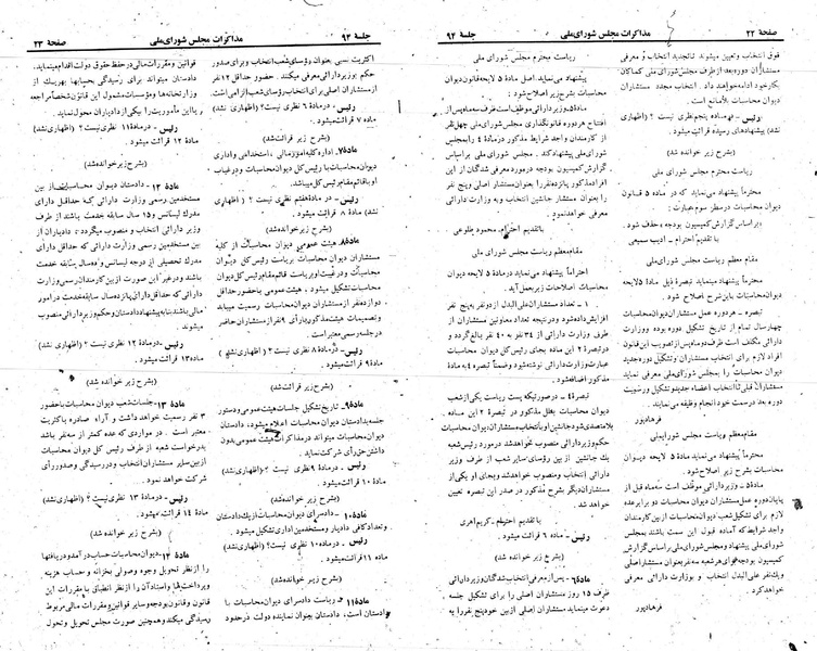 پرونده:Moz 23 94.pdf