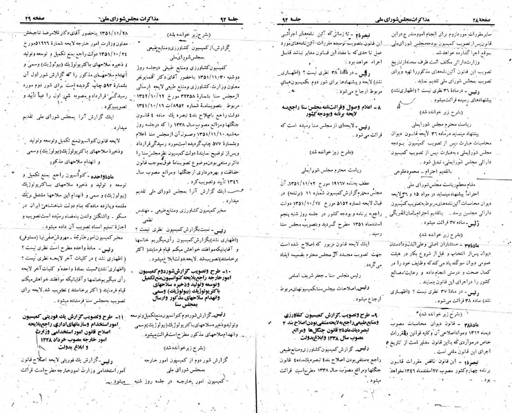 پرونده:Moz 23 94.pdf