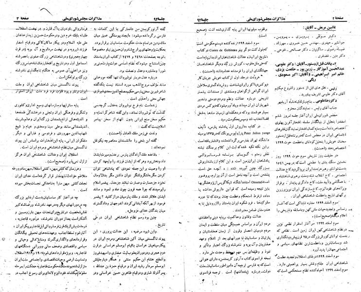 پرونده:Moz 23 94.pdf
