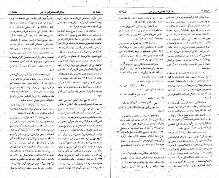 پرونده:Moz 23 94.pdf