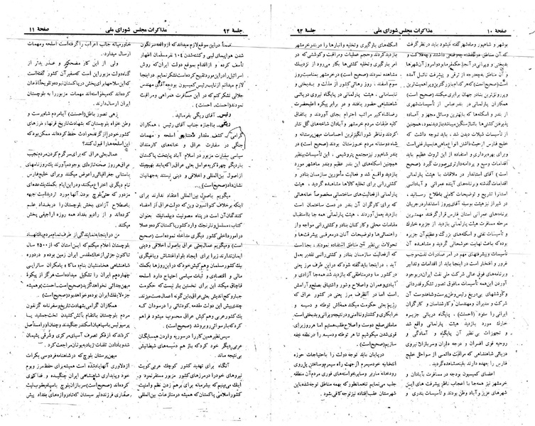 پرونده:Moz 23 94.pdf