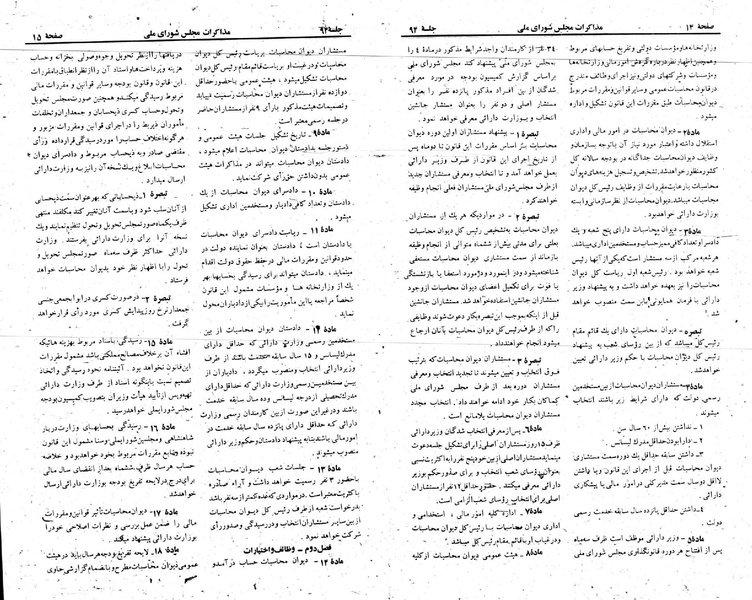 پرونده:Moz 23 94.pdf