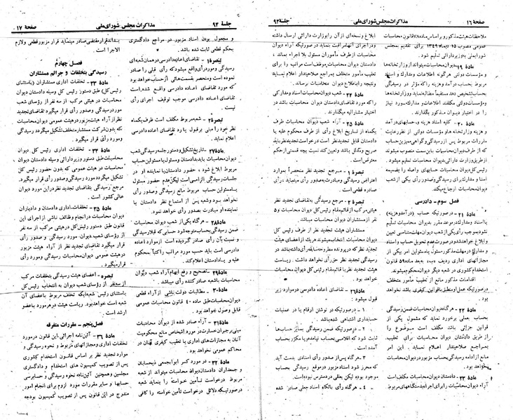 پرونده:Moz 23 94.pdf