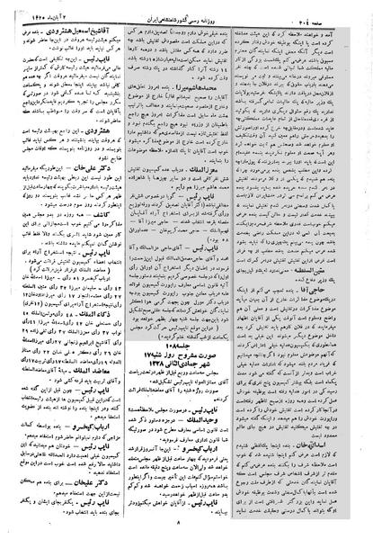 پرونده:Moz 2 108.pdf