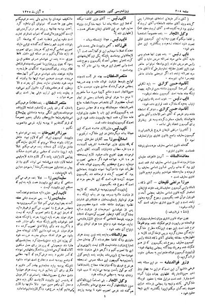 پرونده:Moz 2 108.pdf
