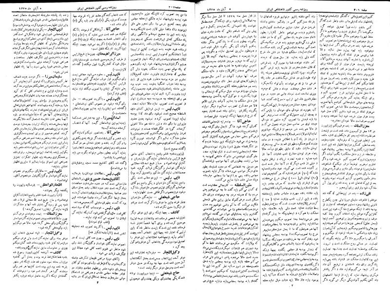 پرونده:Moz 2 108.pdf
