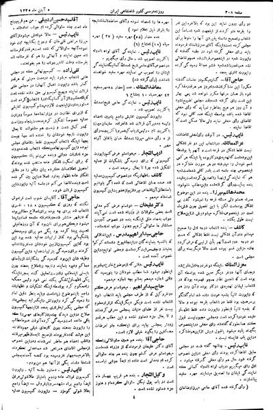 پرونده:Moz 2 108.pdf