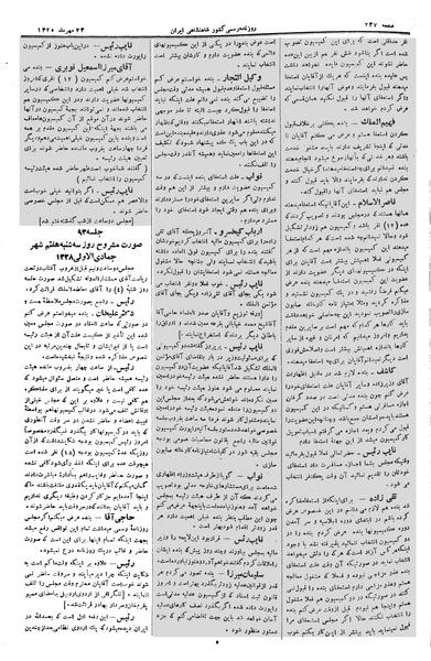 پرونده:Moz 2 93.pdf