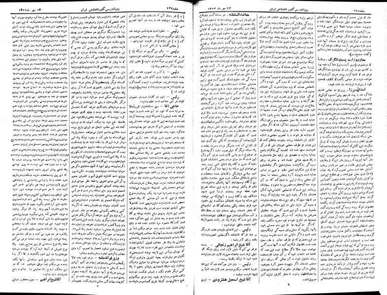 پرونده:Moz 2 93.pdf